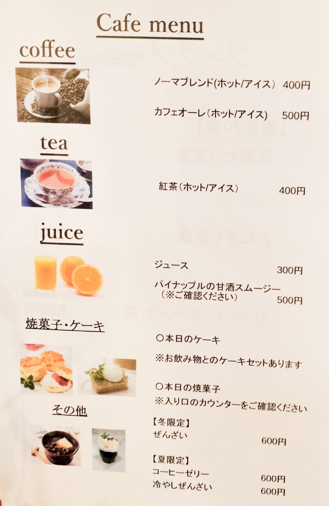 メニュー写真 : noooma cafe （ノーマ カフェ） - 六本松/カフェ