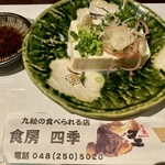 食房 四季 - 湯葉豆腐