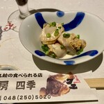 食房 四季 - 