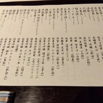 寿司肴地酒 天晴 - 