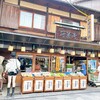 宇治茶の山田園茶舗 - 宇治茶の山田園茶舗さん