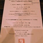 なにわフレンチびぎん - 