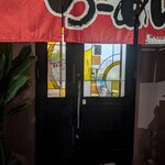 御麺 麦 - 