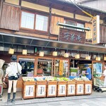 宇治茶の山田園茶舗 - 宇治茶の山田園茶舗さん