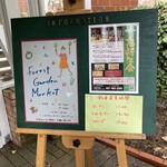 レールサクレ - 営業時間などなど