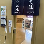 峠の釜めし おぎのや - 