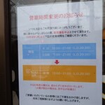 しあわせ中華そば食堂 にこり - 