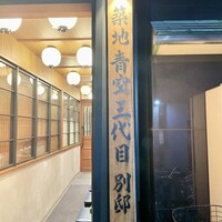 焼うお いし川 - 