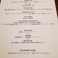 Ino Cantonese 日本橋 たかせ - 