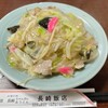 長崎飯店 高田馬場駅前店