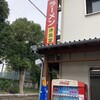 沖食堂