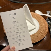 中国料理 「王朝」 ヒルトン東京 - 