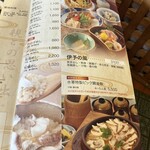 伊豫水軍 - メニュー