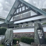 伊豫水軍 - 外観