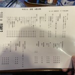 やきとん 赤尾 - 