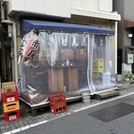 やきとん 赤尾 - 