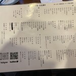 やきとん 赤尾 - 