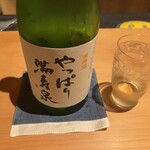 御料理ふじ居 - やっぱり満寿泉 満寿泉