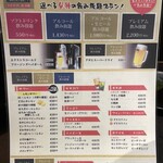 食べ飲み放題 焼肉ダイニング ちからや - 
