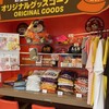 Ａ＆Ｗ 牧港店