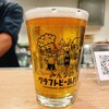 みんなのクラフトビールバル両国・蔵前