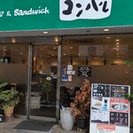 コンパル 今池店 - 