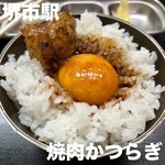 焼肉かつらぎ - 