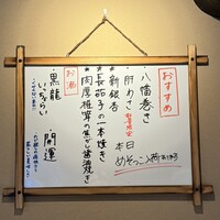 新宿うな鐵 はなれ - 