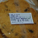 ア コテ パティスリー - メリメロ（一）