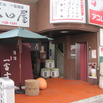 Ishidaya - 