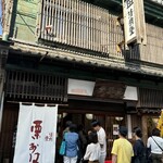 清明堂 - 