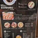 コンパル 今池店 - 