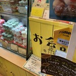 ドライブイン 熱海プリン食堂 - 