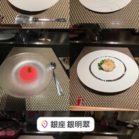 鉄板焼　銀明翠 銀座 - 
