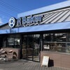 R Baker 水戸店