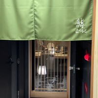 銀座 京都 鮨まつもと - 