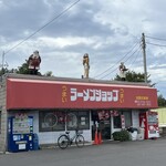 ラーメンショップ - 