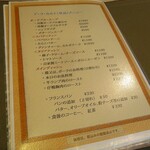 ビストロ ピエール - 