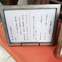 日本料理 梅林 - 