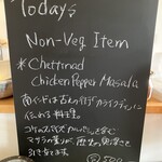 巡るインド - 本日のノンベジ料理
