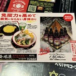マジックスパイス なにわ店 - 