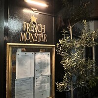 フレンチモンスター美飲倶楽部 - 