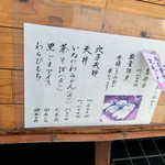 倉敷　和のうまみ処　桜草 - 松花堂弁当は売り切れの表示が貼られています