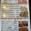 焼肉遊山 - メニュー