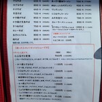 ふる里のけむり 鳴沢村富士山店 - 