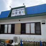 ふる里のけむり - 