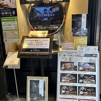 銀座米料亭 八代目儀兵衛 - 