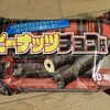おかしのまちおか - 