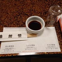 博多料亭 稚加榮 - 