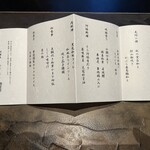 日本料理 湯河原 華暦 - 